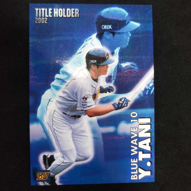 Calbee Valley Kira Card