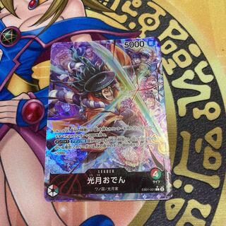 Kougetsu Oden L EB01-001