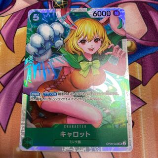 Carrot SR OP08-023