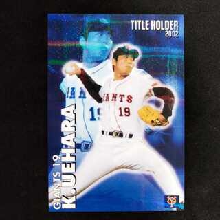 Calbee Koji Uehara Kira Card