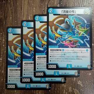 Meteor Drop" C 35/42