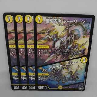 Holy Chaos Ninja Shirley See｜Shirley Charger U 27/74