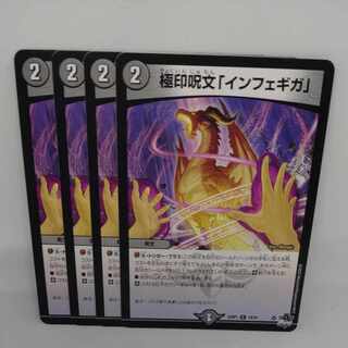 Polar Seal Spell "Infegiga" R 19/74