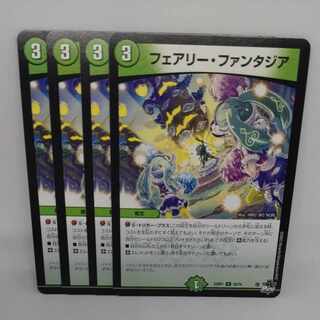 Fairy Fantasia U 50/74