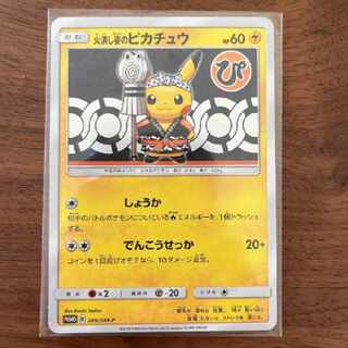 Pikachu in Pokemon Card Quench