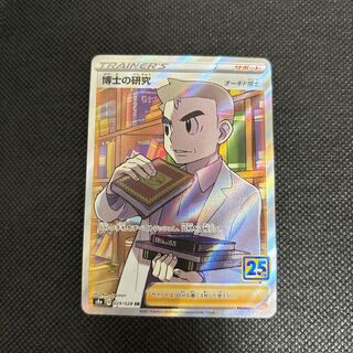 Professor's Research (Professor Magnolia) [Dr. Orchid] SR 029/028