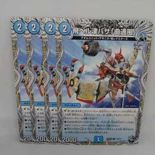 飛ベル津バサ「曲通風」(黒トレジャー) U T6/T12