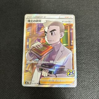 Professor's Research (Professor Magnolia) [Dr. Orchid] SR 029/028