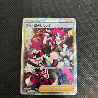 エール団のしたっぱ　SR HR 各10枚　まとめ売り　サポート ポケモンカード エール団のしたっぱ HR 021/060 - メルカリ
