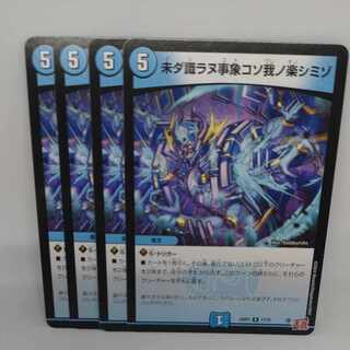 Undiscovered event, my pleasure R 17/75