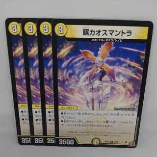 Meditation chaos mantra R 14/75