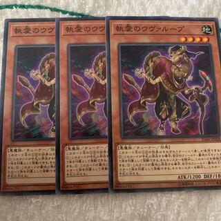 執愛のウヴァループ