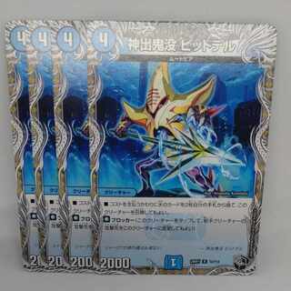 神出鬼没 ピットデル(黒トレジャー) R T4/T12 1枚