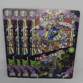 Trump=Lampzenzenma｜"Come on, let's deal the cards" U 64/84