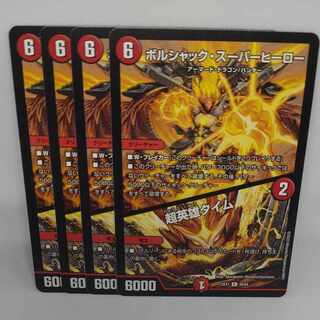 ボルシャック・スーパーヒーロー｜超英雄タイム R 38/84