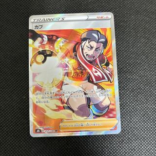 【__。様専用】3枚 カブ SR 257/184