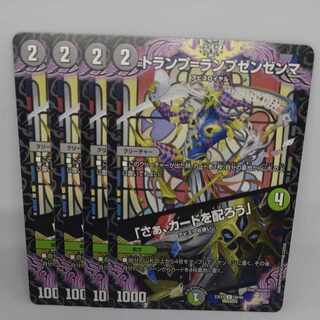 Trump=Lampzenzenma｜"Come on, let's deal the cards" U 64/84