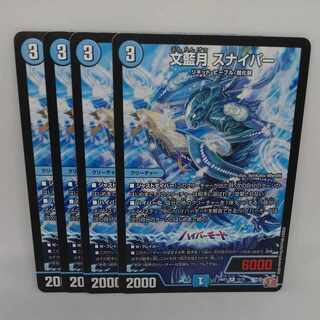 文藍月 スナイパー R 15/75 1枚