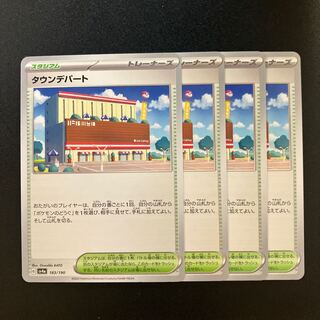 Town department store 183/190