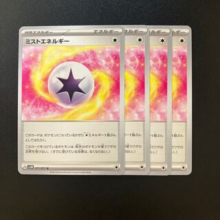 Mist Energy U 071/071