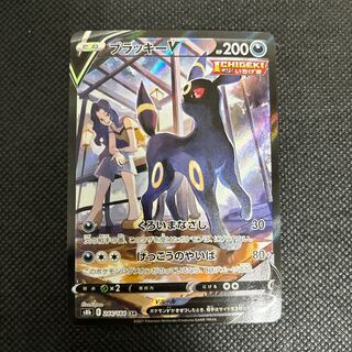 UmbreonV CSR 244/184