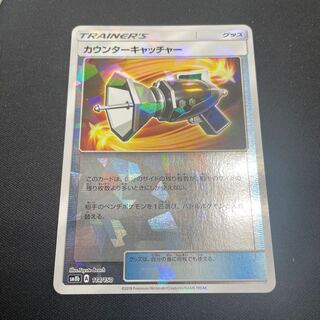 Counter Catcher(Kira) 114/150