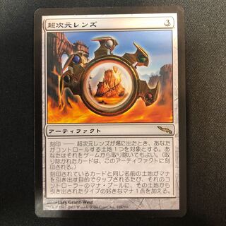 Extraplanar Lens Rare 169/306