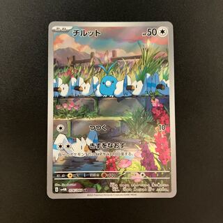 Swablu AR 076/066 1枚