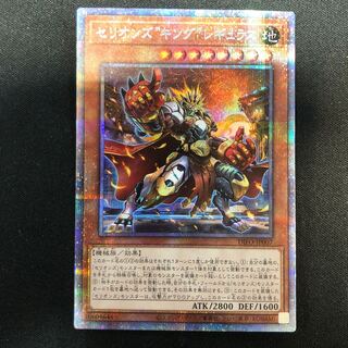 遊戯王 - 遊戯王 セリオンズキングレギュラス シークレットレア 3枚セット セリオンズ“キング”レギュラス【遊戯王トレカお買得価格通販