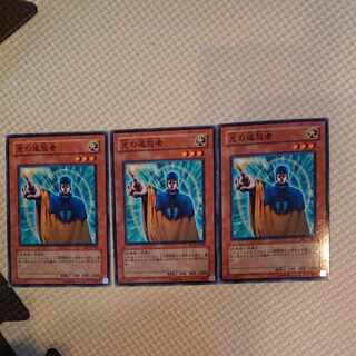 Yu-Gi-Oh! Banisher of the Light 3 normal