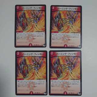 Burning Finger U 46/74