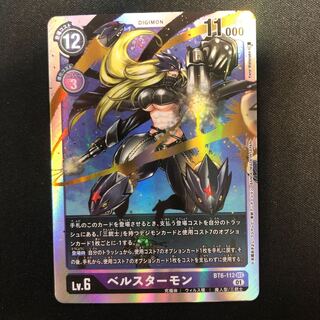 デジモンカード　まとめ売り　ベルスターモン ベルスターモン - カードランド秋葉原店