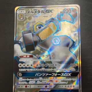 Pokémon Card MelmetalGX SR