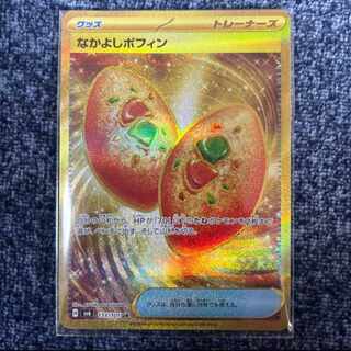 Nakayoshi Poffin UR 133/101