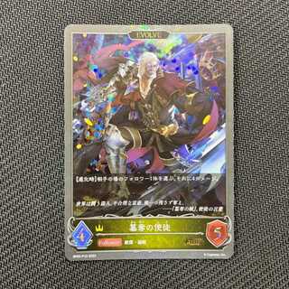 簒奪の使徒　プレミアム