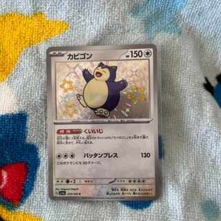 Snorlax S 310/190