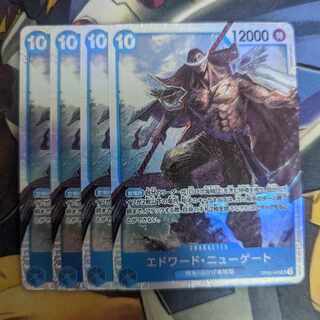 エドワードニューゲート　SP SP】エドワード・ニューゲート（スペシャル）《ST15-002