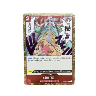 3712 [One Piece] Engraved hoof [Cherry Blossom] OP08-018 [R