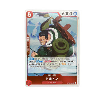 3713[Dress] Dalton OP08-008〈R