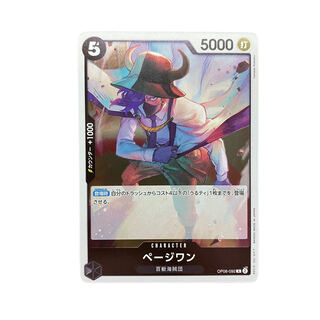 3716 [Dress] PAGE ONE OP08-092〈R