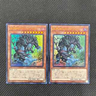 未界域のビックフット 2枚