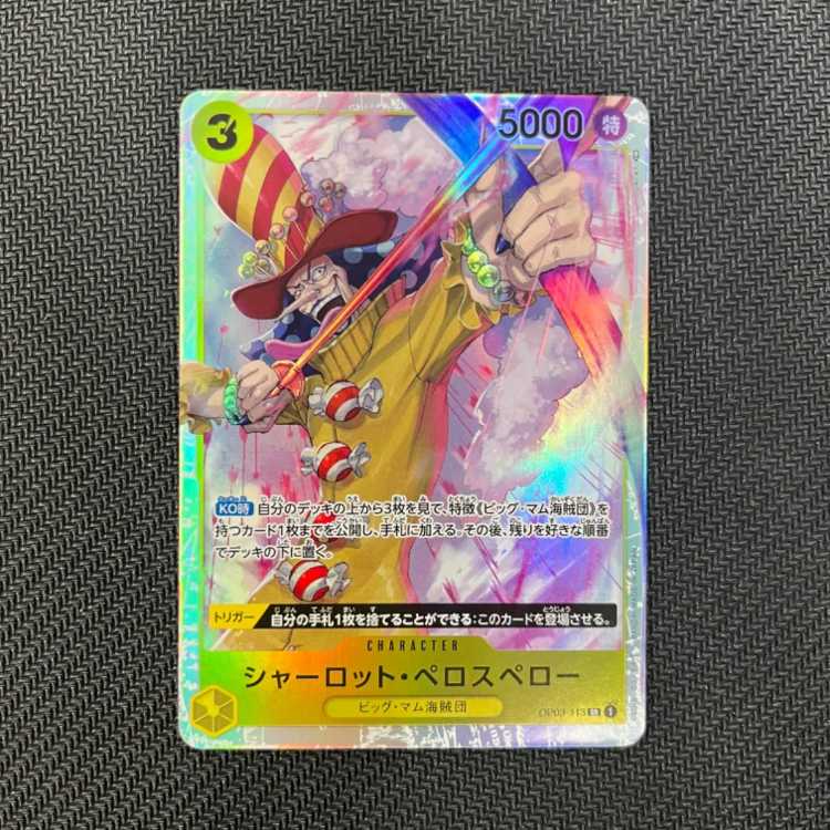 Charlotte Perros-Perot SR