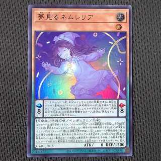 CYAC-JP015 UR Dreaming Nemurelia Ultra Rare JP015 flawed, Yu-Gi-Oh!