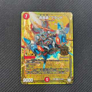 Roar, Roar, Roar" brand Secret Siku 2