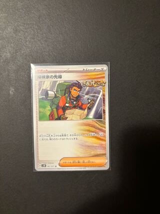 Leading the Explore family