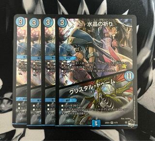 Water Crystal Prayer｜Ku Squirrel Tal Doom VR 4/74