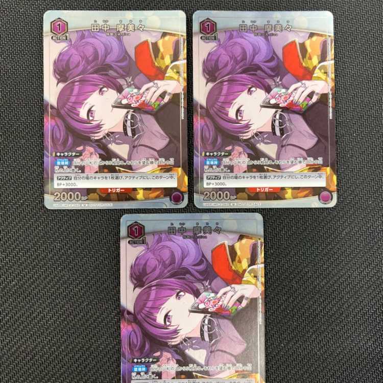 Mamis Tanaka VJ Appendix