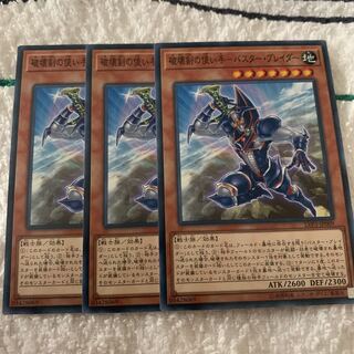 破壊剣の使い手-バスター・ブレイダー