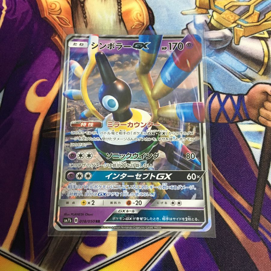 シンボラーGX ポケカ ミラーカウンター