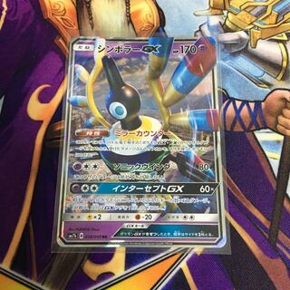 シンボラーGX ポケカ ミラーカウンター